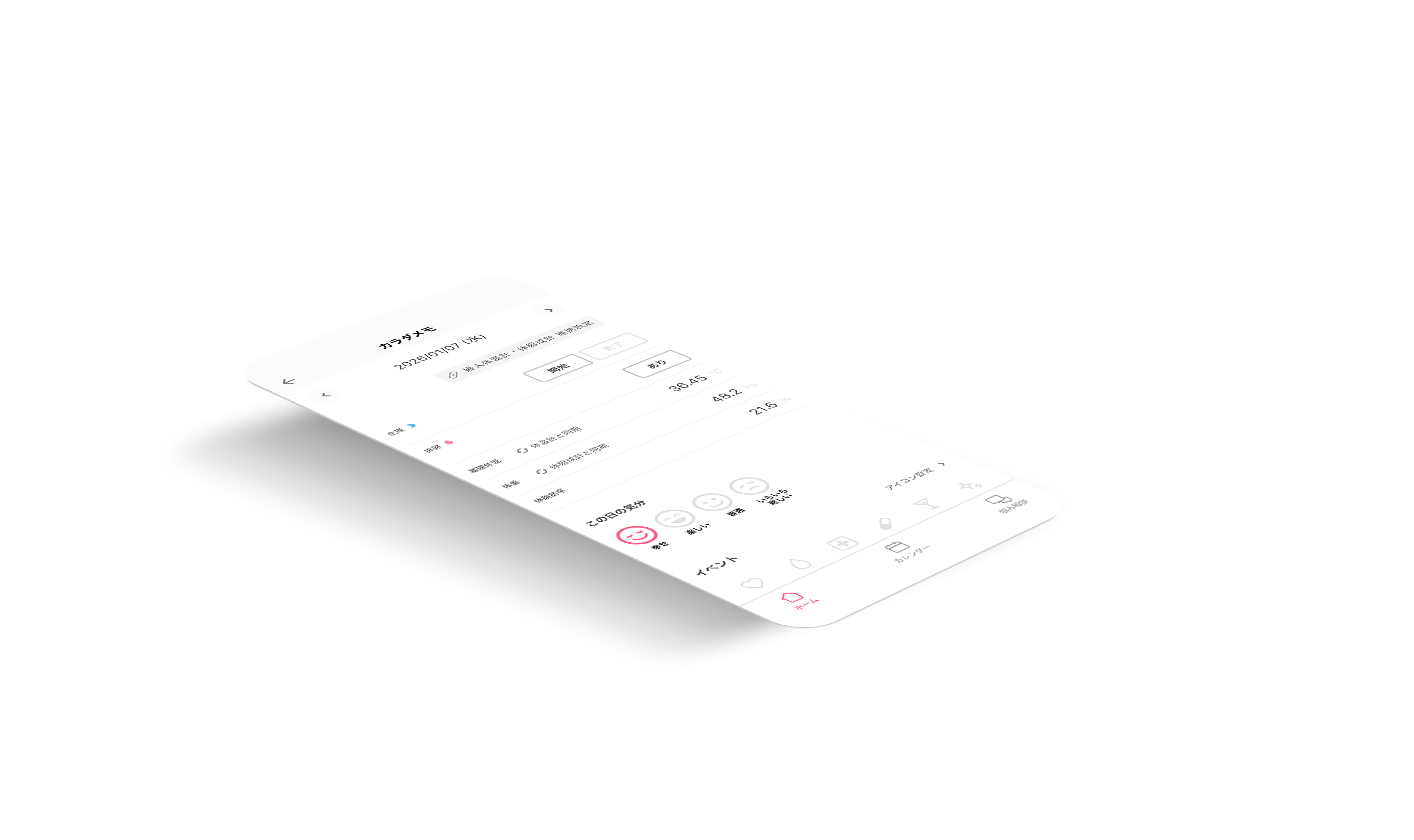 アニメーション2