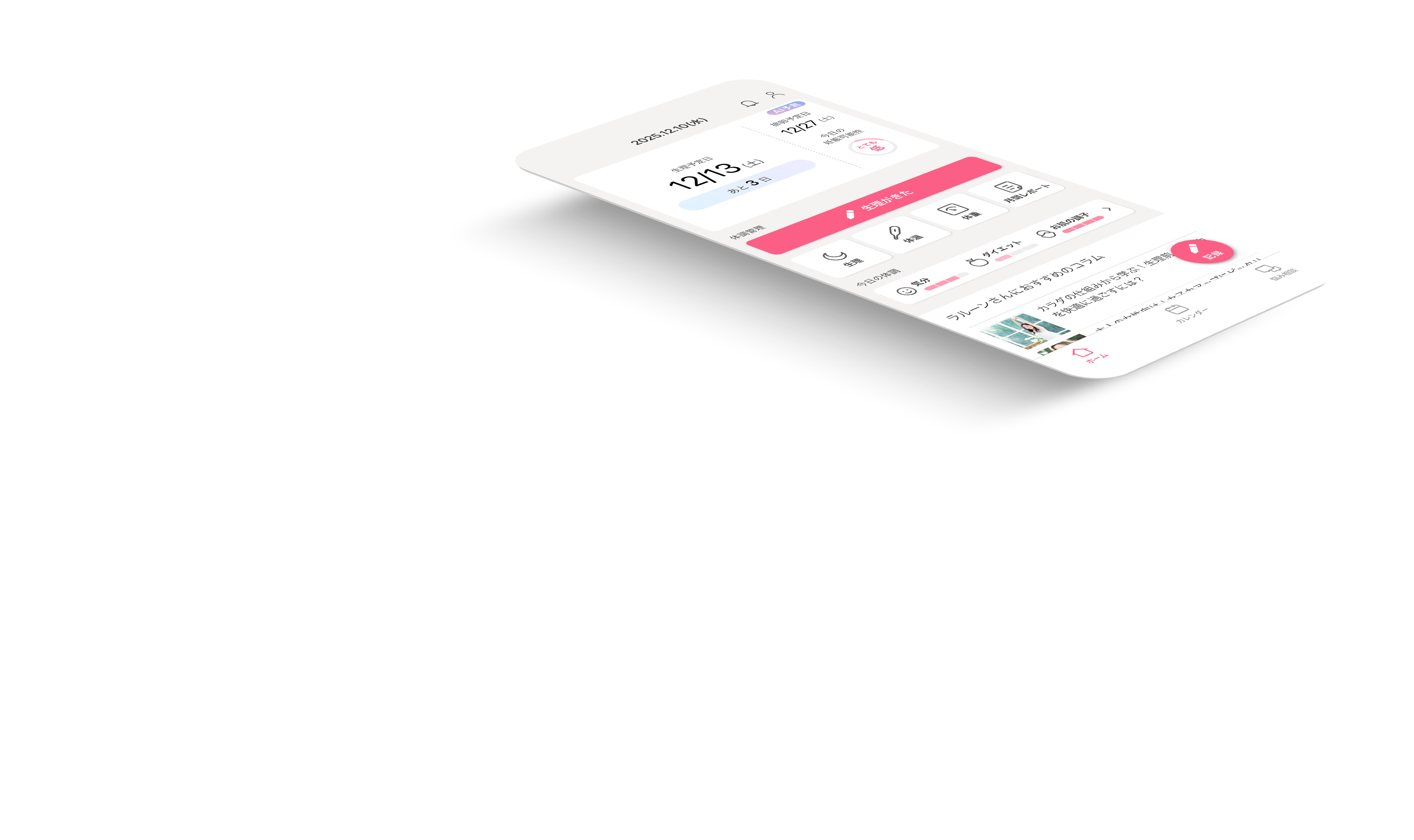 アニメーション4