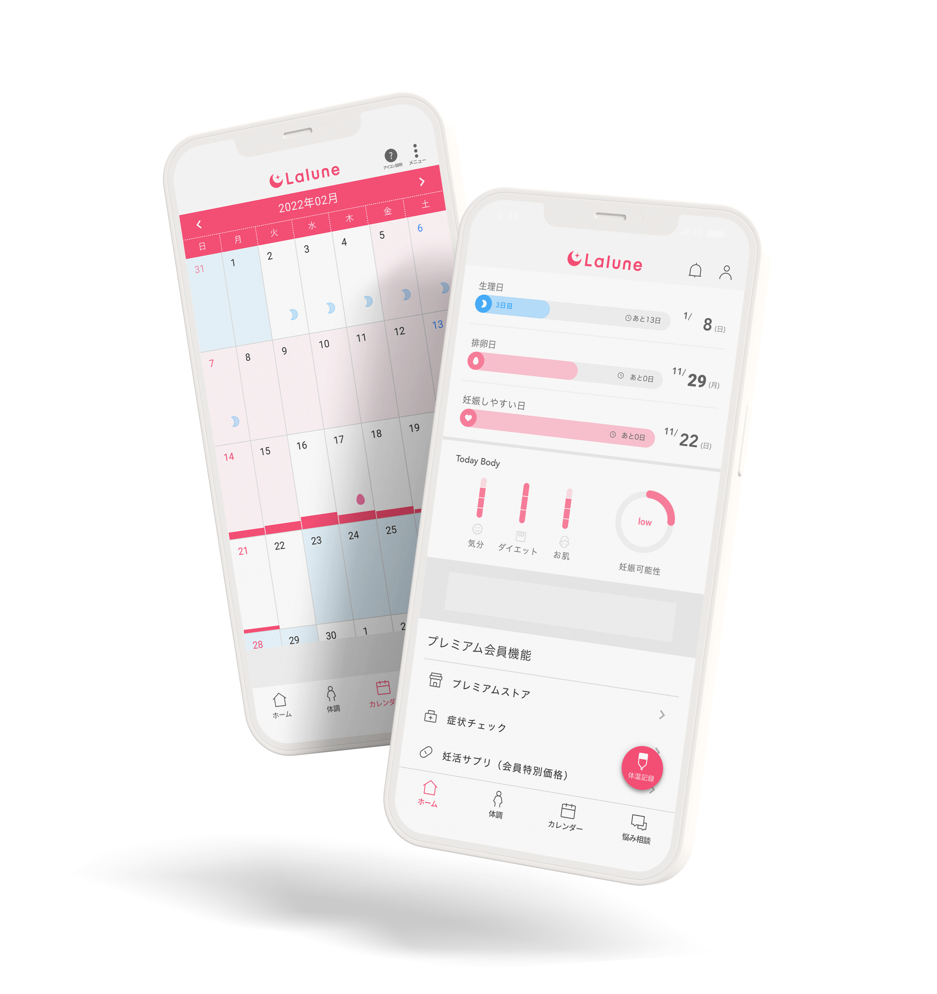 ラルーンアプリの画面